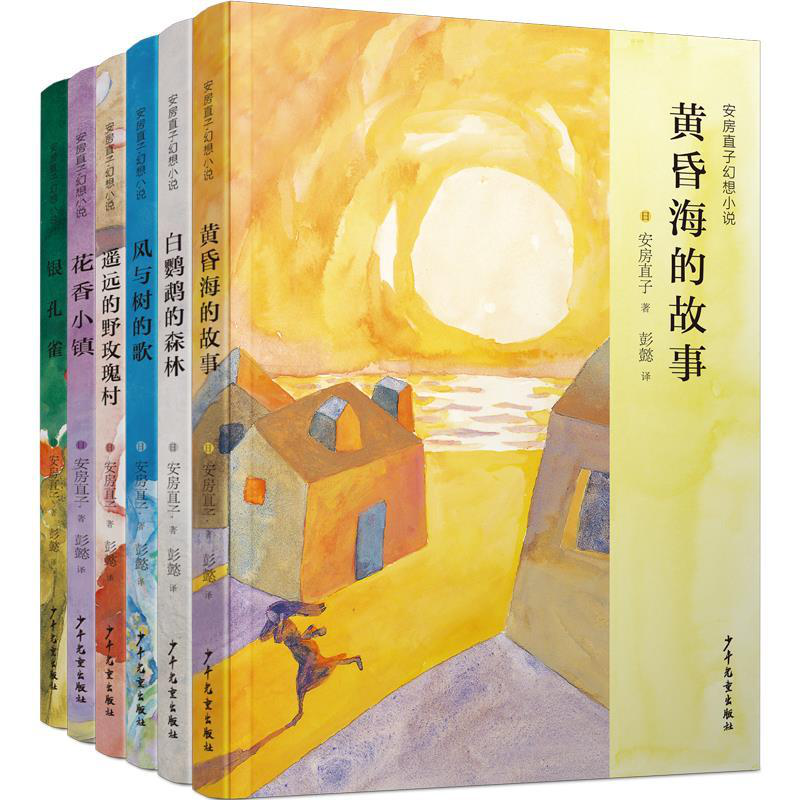 安房直子|安房直子和她的幻想森林