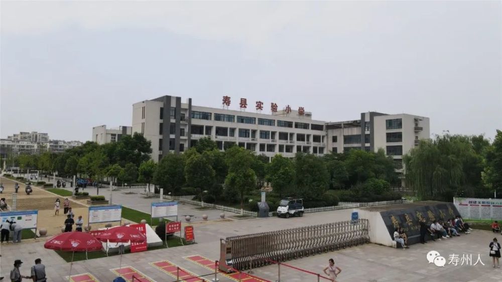 寿县实验小学寿县中学寿春中学寿县三中寿县二中寿县一中寿县各中考