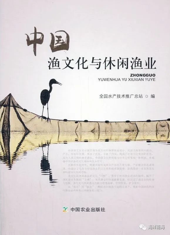 全景式展现中国渔文化与休闲渔业的时空缠绵