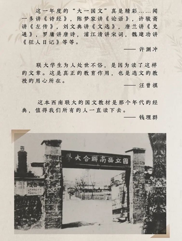 汉语|优质的汉语正离我们远去