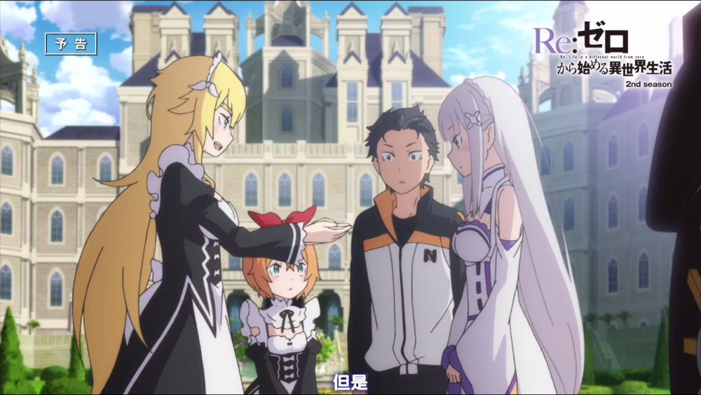 re0第二话预告新女仆出现怠惰新形象出现强欲魔女登场