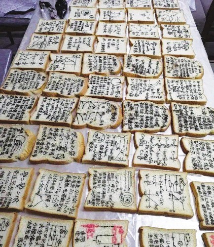 90后男教师自制记忆面包祝福考生高考取得好成绩