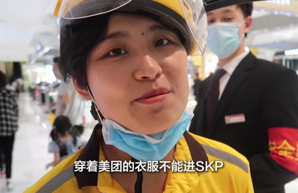 skp|不许外卖人员进入？北京SKP商场有多壕：一双拖鞋7600元！