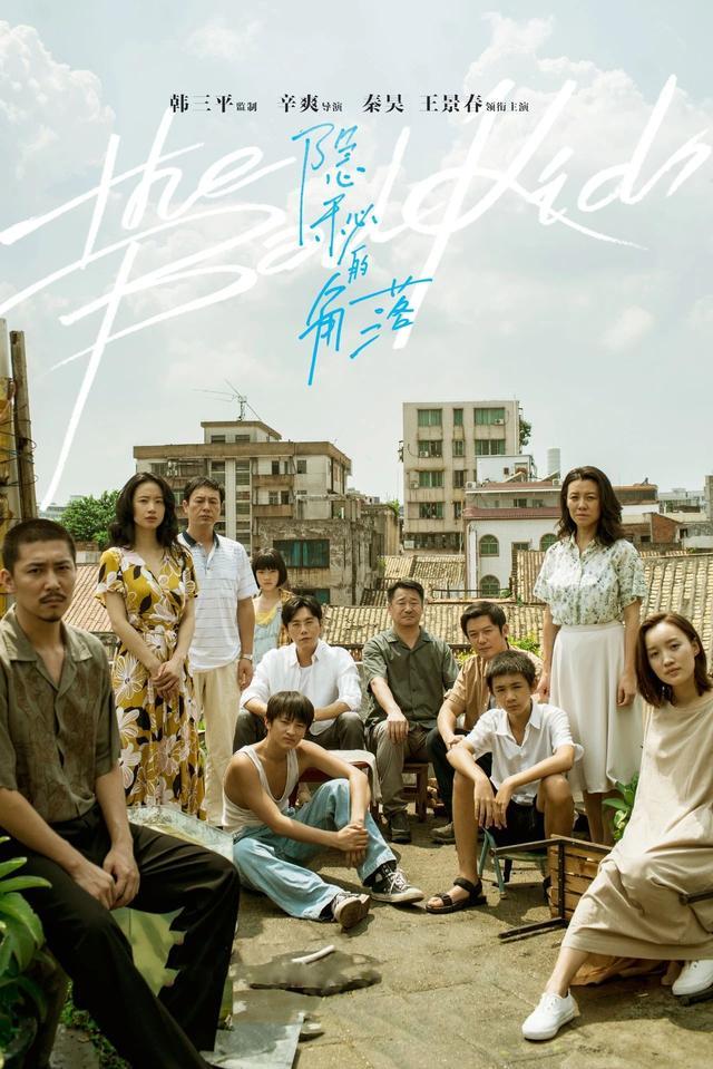 隐秘的角落|从医学角度分析，《隐秘的角落》的普普，“领盒饭”的几率大吗？