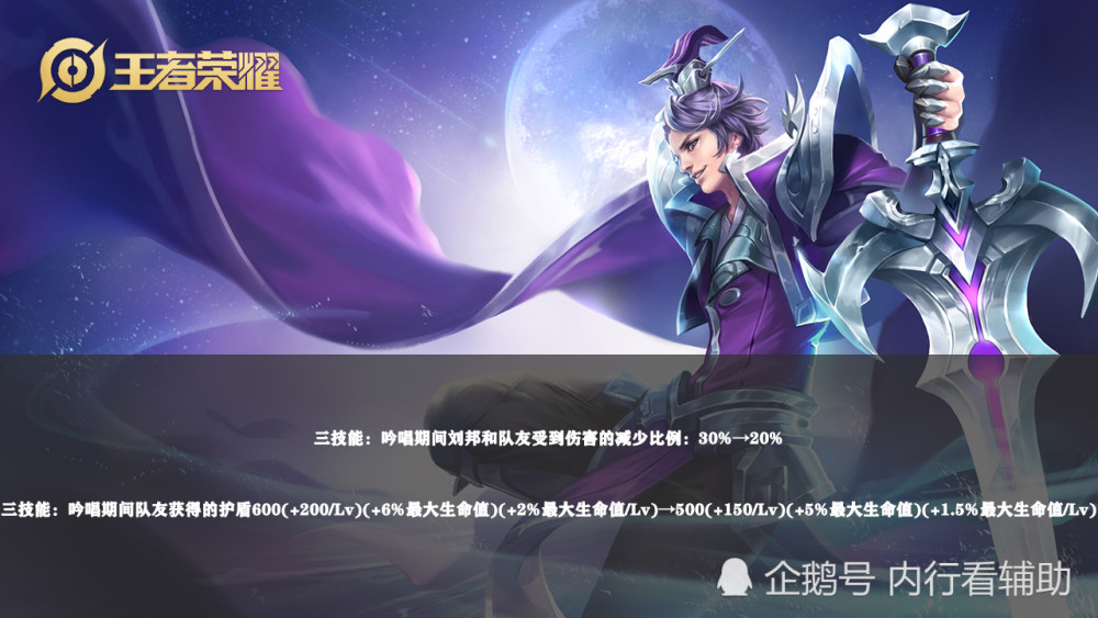 KPL比分｜王者荣耀杨戬自带“霸体”属性？马超的消耗能力被减弱