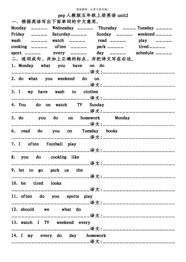 pep五年级上册unit1-unit3单词,可打印