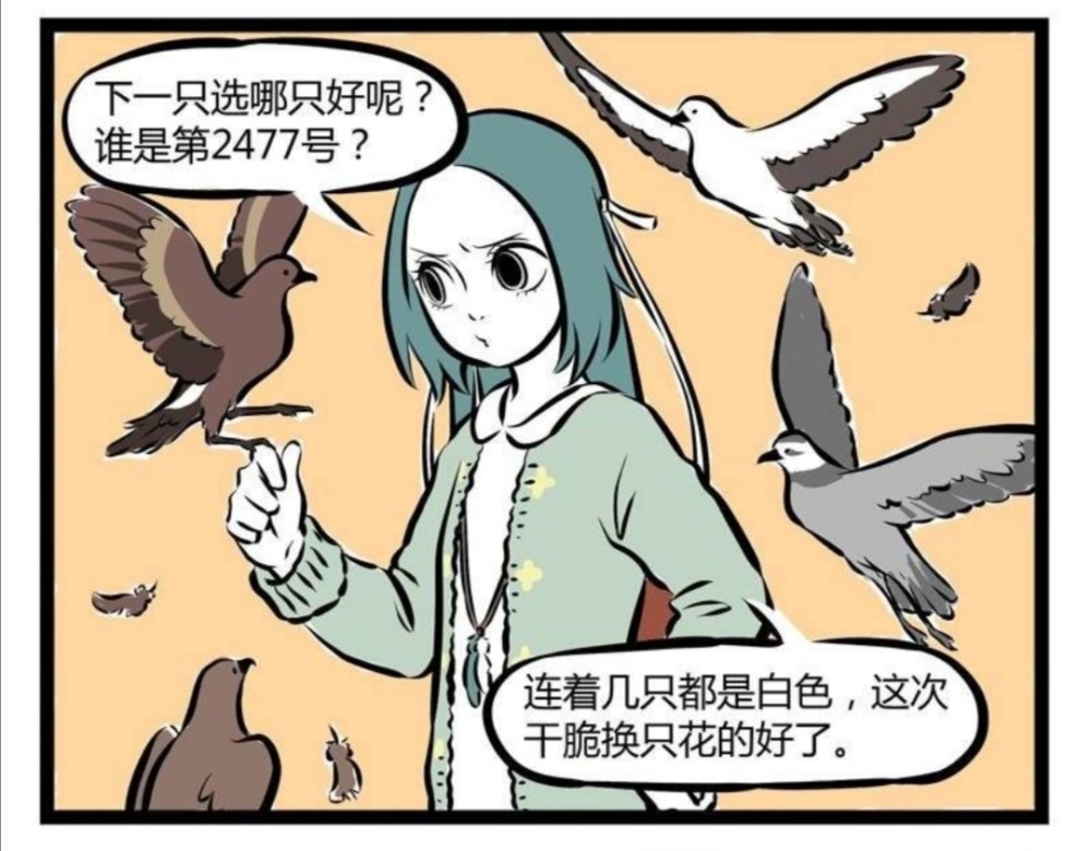 爆笑非人哉十一月抓了海燕要做菜海燕做噩梦精卫真是只渣鸟备胎无数