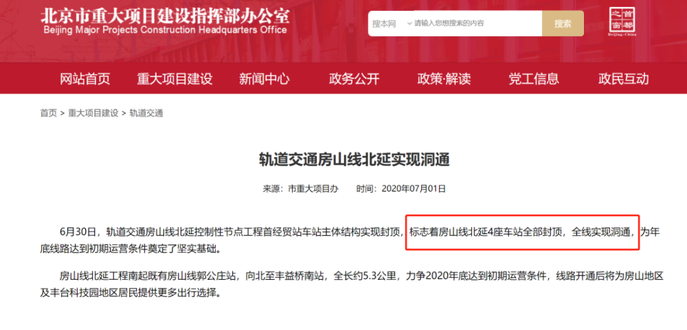 房山区|房山区北延又填喜讯，北延车站效果图曝光，科技感十足！