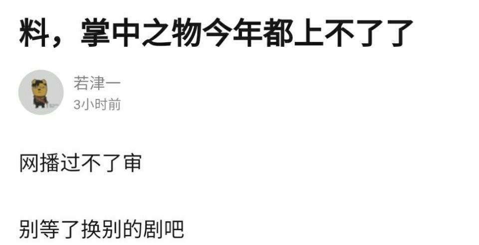 《掌中之物》延播，2020暑期档告急！肖战《余生》或有望播出？