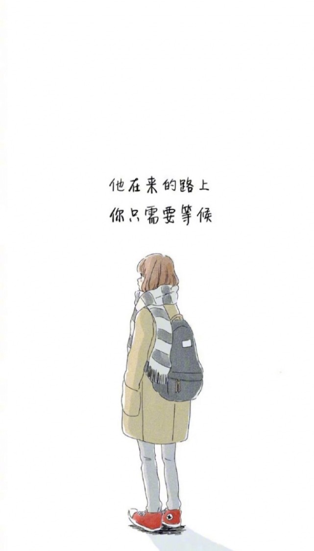唯美文字qq微信背景图