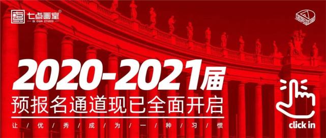 清央进阶之路丨七点Buff在手,校考合格证我有 清央进阶之路丨七点Buff在手,校考合格证我有