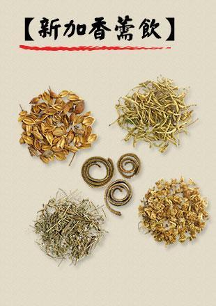 夏季感冒皆因暑湿加乘凉饮冷香薷饮的前世今生与加减应用