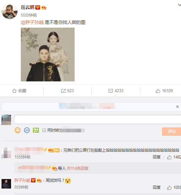 岳云鹏|孙越称自己是周润发，岳云鹏问是不是找人修图了，二人肤白貌美