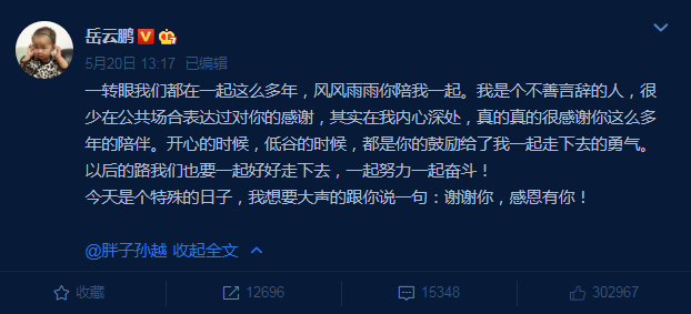 岳云鹏|孙越称自己是周润发，岳云鹏问是不是找人修图了，二人肤白貌美