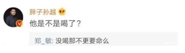 岳云鹏|孙越称自己是周润发，岳云鹏问是不是找人修图了，二人肤白貌美