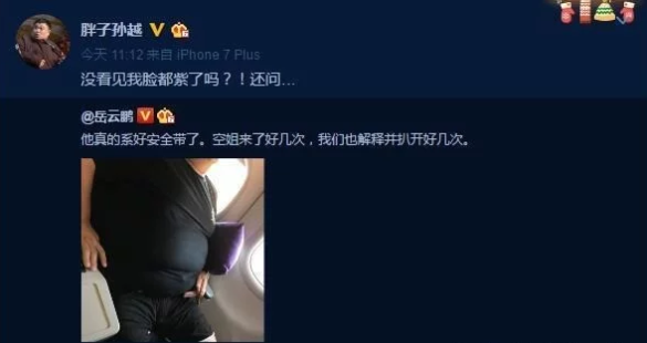 岳云鹏|孙越称自己是周润发，岳云鹏问是不是找人修图了，二人肤白貌美