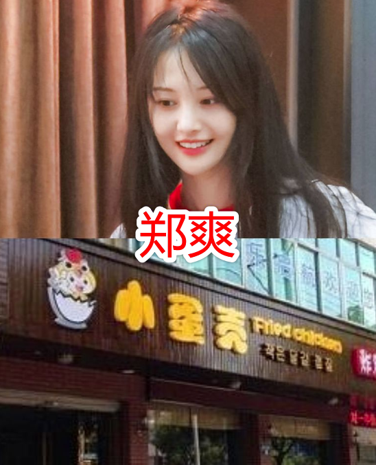 有种花样叫"明星店名",郑爽小蛋壳,薛之谦上上谦,看到王俊凯:打卡约起