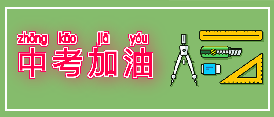 2021年中考期間紅寺堡區部分路段將實行交通管制