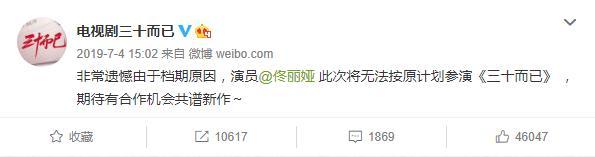 三十而已|《三十而已》定档，预告片质感十足，佟丽娅的粉丝们后悔吗？