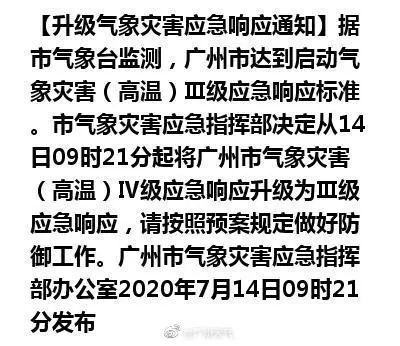红色预警信号|本周四入伏！广东发出首个高温红色预警！专家告诉你一家大小防暑降温妙招