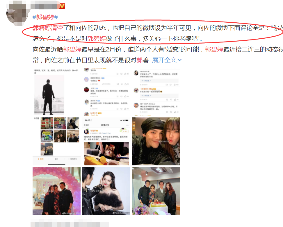 郭碧婷|郭碧婷清空向佐相关微博，男方终于站出来回应，这下大家放心了