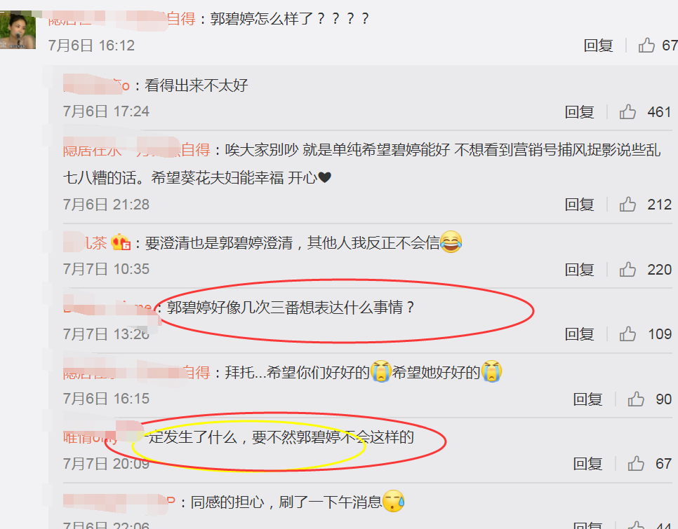 郭碧婷|郭碧婷清空向佐相关微博，男方终于站出来回应，这下大家放心了