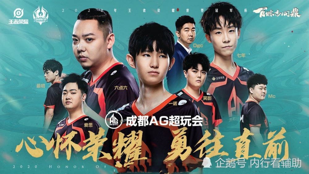 电竞比分网e｜AG经济落后一万翻盘，教练月光表示压力很大，输了要负全责