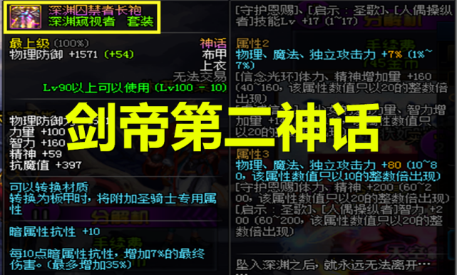 【三】永恆地獄黑暗之印再看第三名的神話,是大幽魂神話耳環,裝備搭配