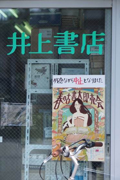 书业观察 这里的书店静悄悄 新冠流行时代的京都古本屋 腾讯新闻