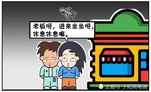 你见过加班这么晚回家的老板吗