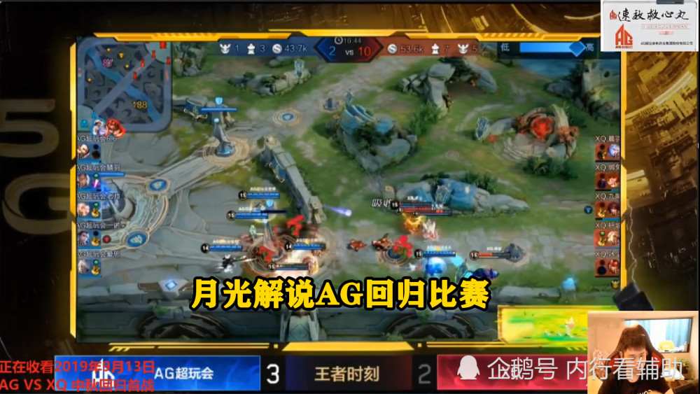 电竞比分网e｜AG经济落后一万翻盘，教练月光表示压力很大，输了要负全责