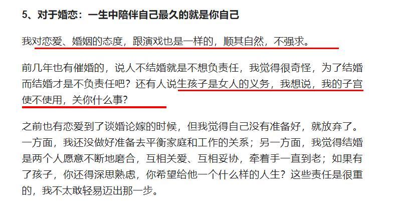 秦岚|秦岚关于生育的言论登热搜榜首，女星不应该被婚恋生子流言绑架