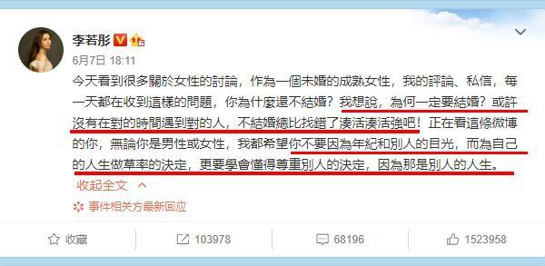 秦岚|秦岚关于生育的言论登热搜榜首，女星不应该被婚恋生子流言绑架