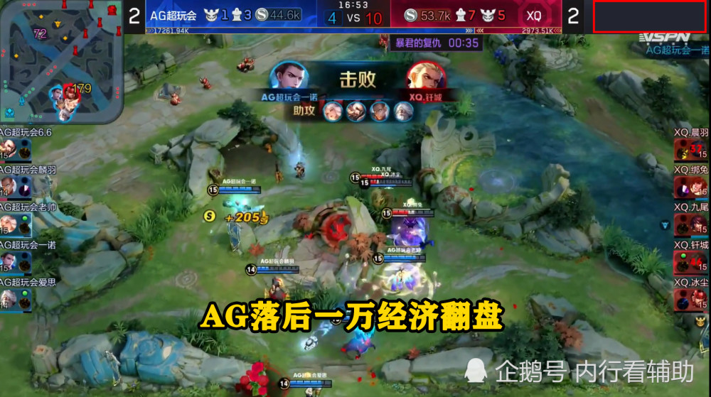 电竞比分网e｜AG经济落后一万翻盘，教练月光表示压力很大，输了要负全责