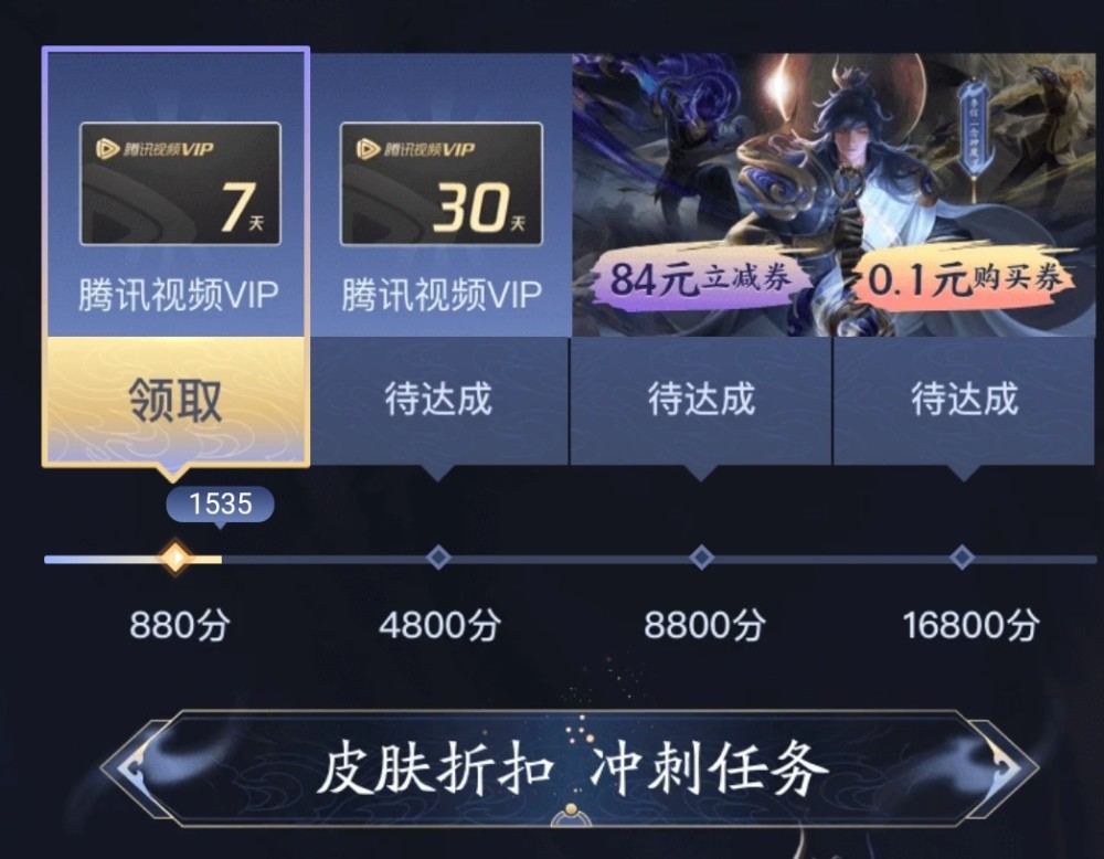 电竞比分网王者荣耀｜李信新皮肤怎么0.1元抢到？怎么免费领取腾讯会员？
