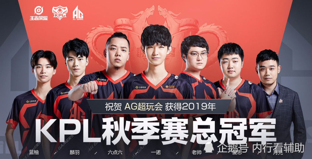 电竞比分网e｜AG经济落后一万翻盘，教练月光表示压力很大，输了要负全责