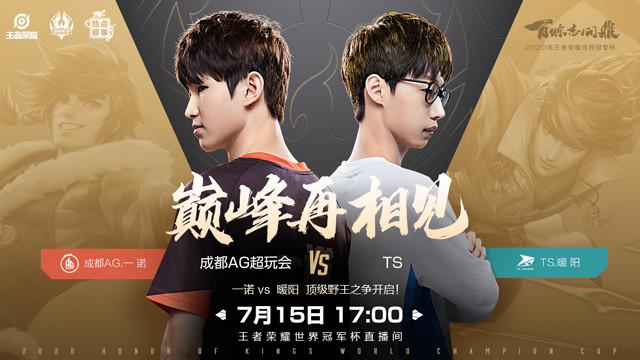 1z电竞比分网｜TS对战AG超玩会比分预测，春决再现！