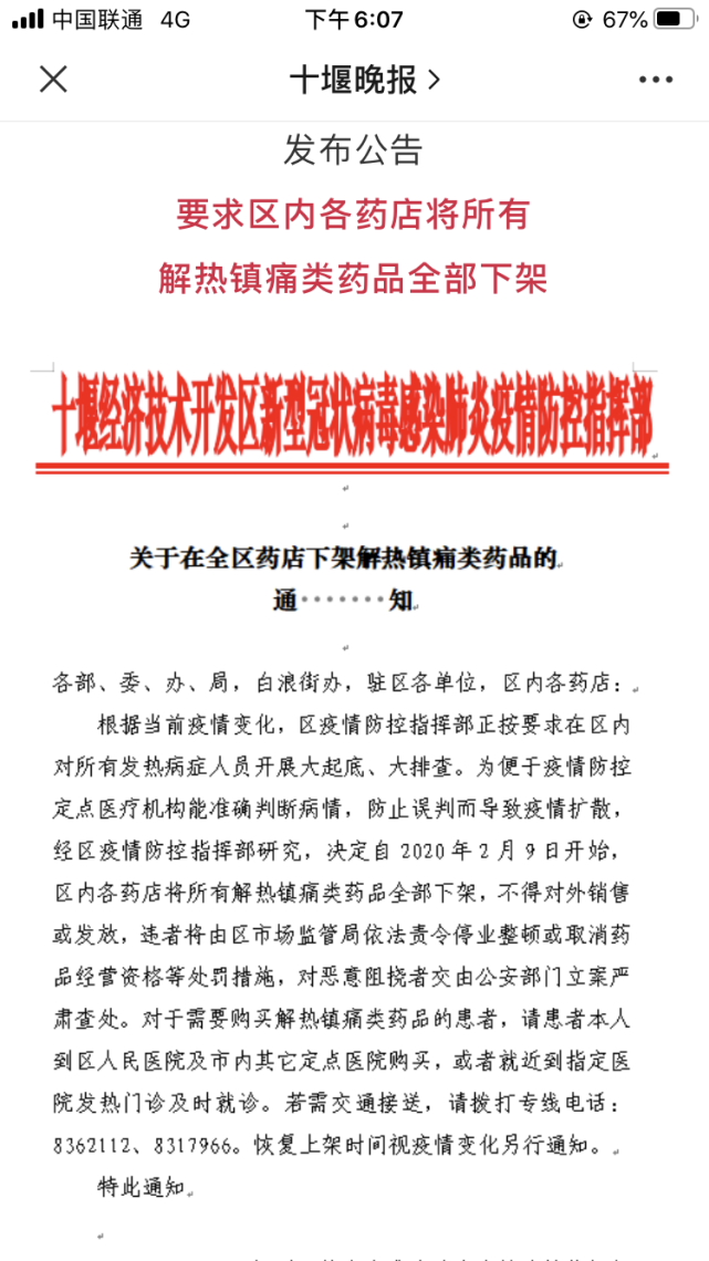 疫情带火抗疫股 上市公司业绩大幅预喜 然抗感冒药却遭 另一重天 上市公司 业绩