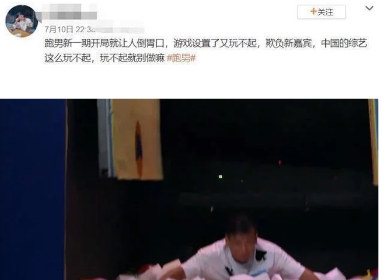 综艺|玩不起！《奔跑吧》彻底“凉凉”，全体嘉宾“戏耍”观众，装都懒得装