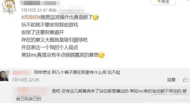 综艺|玩不起！《奔跑吧》彻底“凉凉”，全体嘉宾“戏耍”观众，装都懒得装