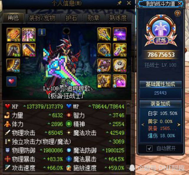 dnf:不用执着于大幽魂9 2,想尽早毕业,选这三套8 3同样强力