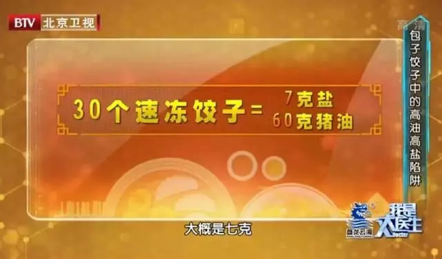 心肌梗塞|三年前体检正常，三年后心梗死亡！元凶竟是这道家常菜！