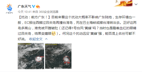 |最高39.1℃！广东首发高温红色预警，本周四还将入伏，有台风要来？