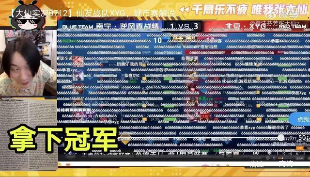 尚牛电竞比分网｜张大仙有战队吗？张大仙的战队叫什么？