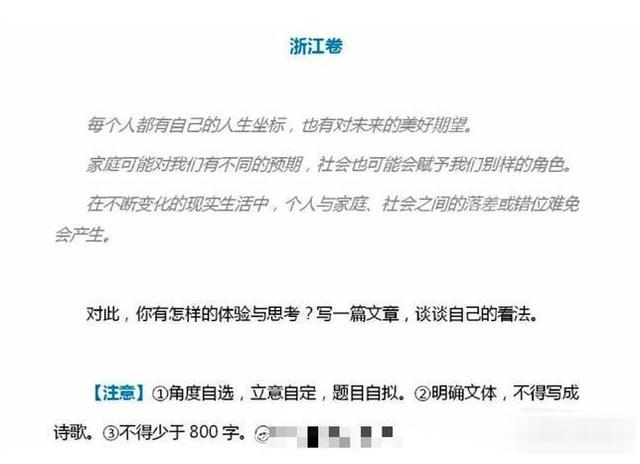 跑男 变 押题大王 押中2地高考作文 这 巧合 看的心酸 腾讯新闻