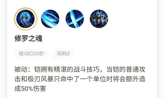 电竞比分网fifa｜铠可以出纯肉装吗？铠要怎么出装？
