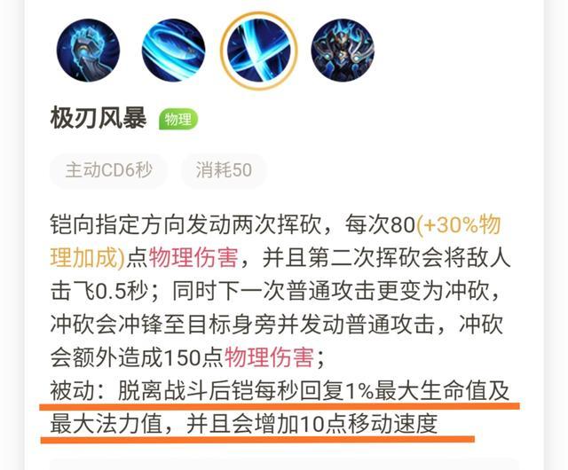 电竞比分网fifa｜铠可以出纯肉装吗？铠要怎么出装？