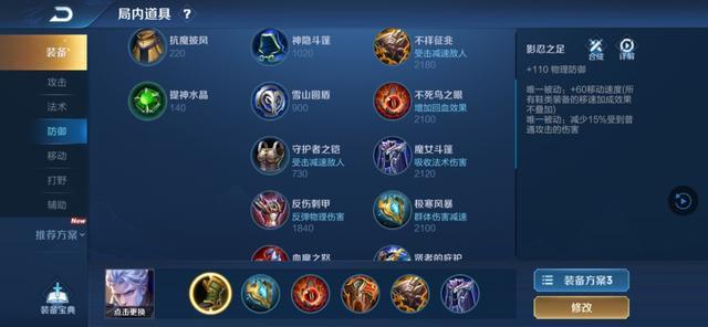 电竞比分网fifa｜铠可以出纯肉装吗？铠要怎么出装？