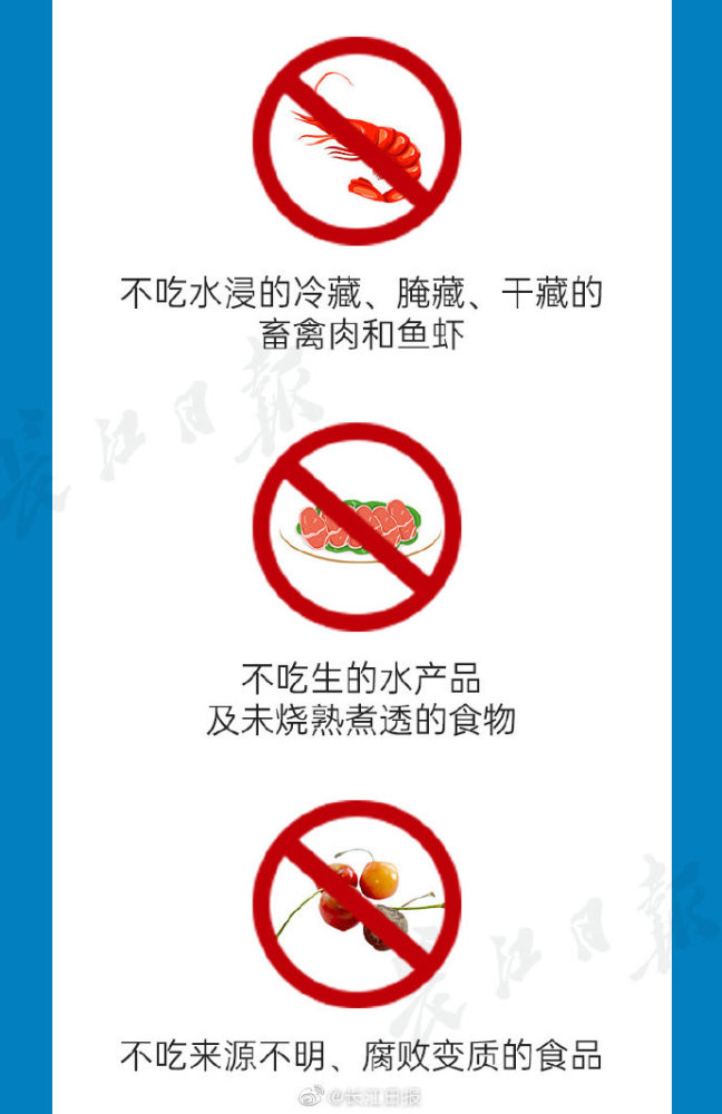 疾控|武汉连降暴雨，疾控专家提醒市民8不吃