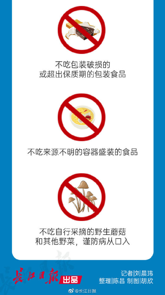 疾控|武汉连降暴雨，疾控专家提醒市民8不吃
